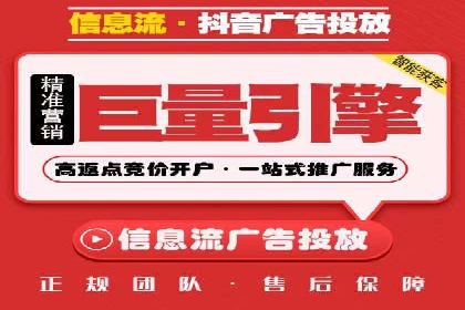 信息流优化师实战：助力品牌快速崛起